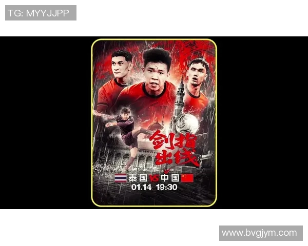 中国与泰国足球比赛精彩直播全程回顾与分析尽在此处 中国与泰国足球比赛精彩直播全程回顾与分析尽在此处